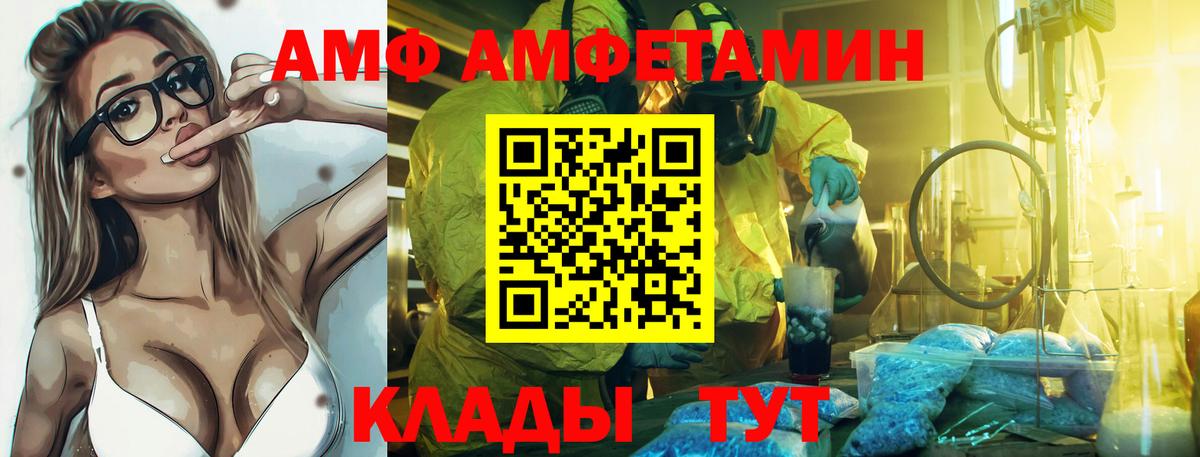 АМФЕТАМИН 98% Орехово-Зуево