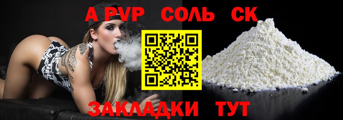 APVP Crystall Орехово-Зуево