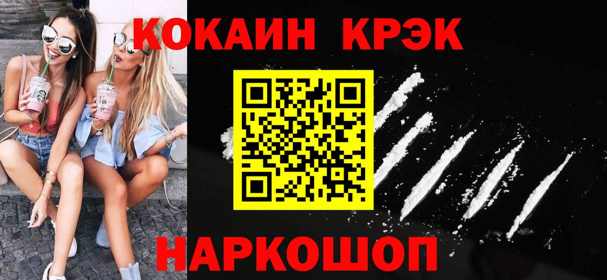 Кокаин 99% Орехово-Зуево
