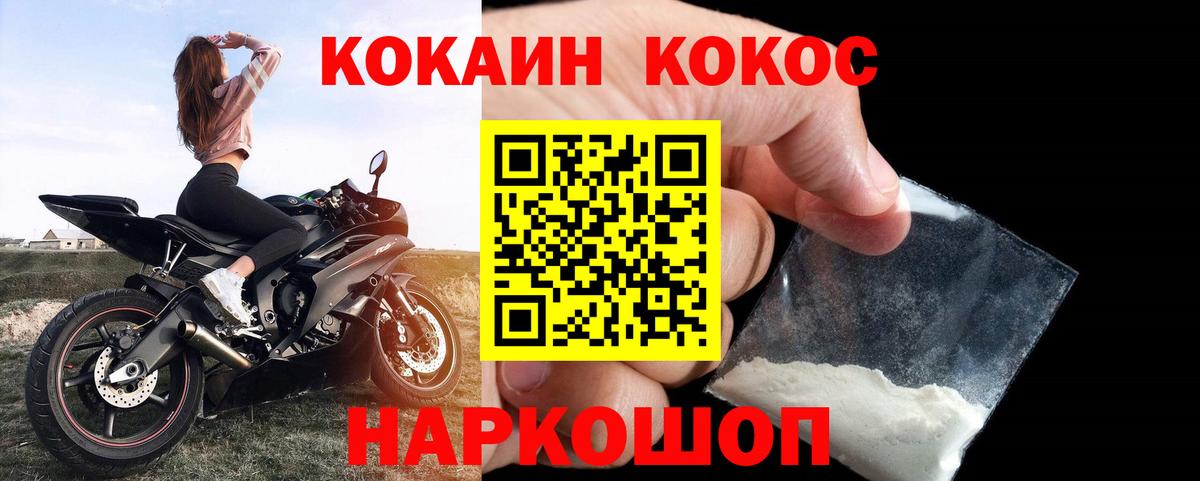 КОКАИН 97%  Вход с VPN  Орехово-Зуево 