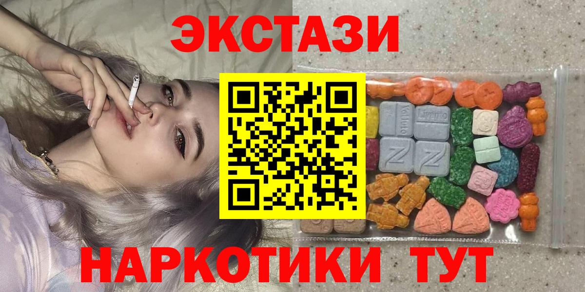 ЭКСТАЗИ таблы Орехово-Зуево
