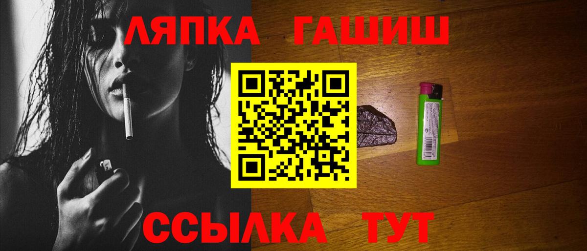 Гашиш 40% ТГК  Вход с VPN  ГАШИШ Cannabis  Орехово-Зуево 