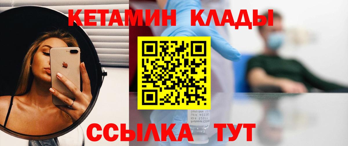 КЕТАМИН VHQ  Вход с VPN  Кетамин VHQ  Орехово-Зуево 