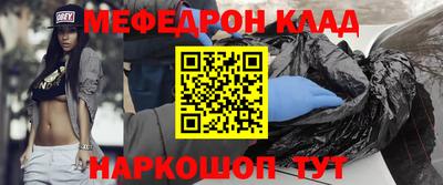 меф VHQ Ставрополь