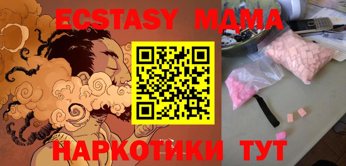 MDMA  МДМА Molly  Вход с VPN  Орехово-Зуево  MDMA crystal 