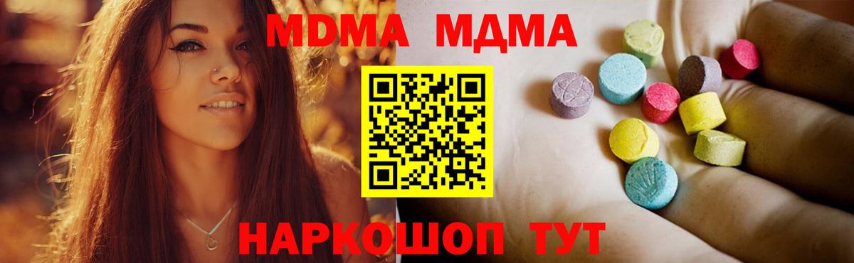 MDMA Molly Орехово-Зуево