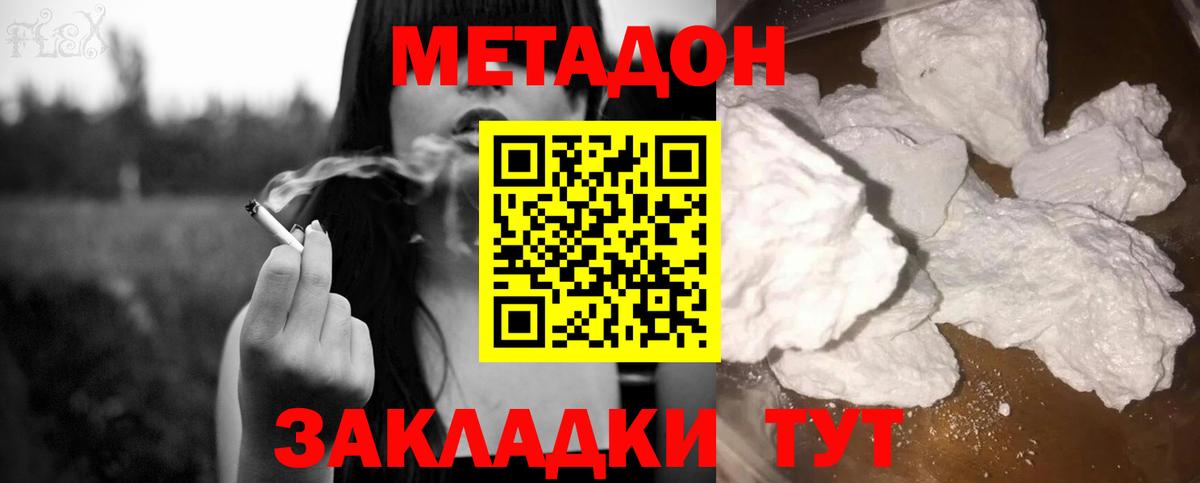 МЕТАДОН мёд  МЕТАДОН мёд  мега ссылка  Орехово-Зуево  Вход с VPN 