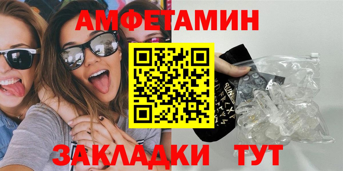 МЕТАМФЕТАМИН кристалл Орехово-Зуево