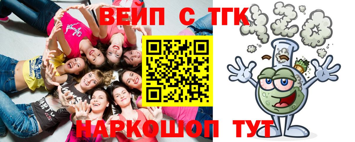 ТГК THC oil Орехово-Зуево